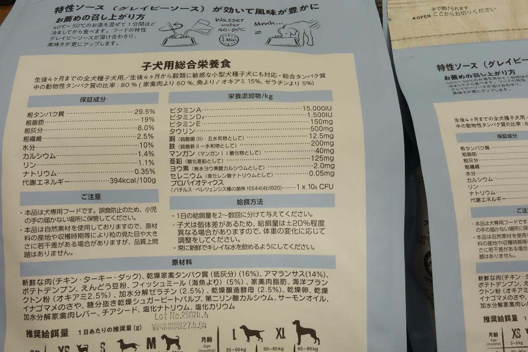 ベルカンド パピーグレインフリー チキン　ドッグフード3kg1袋＋800g3袋