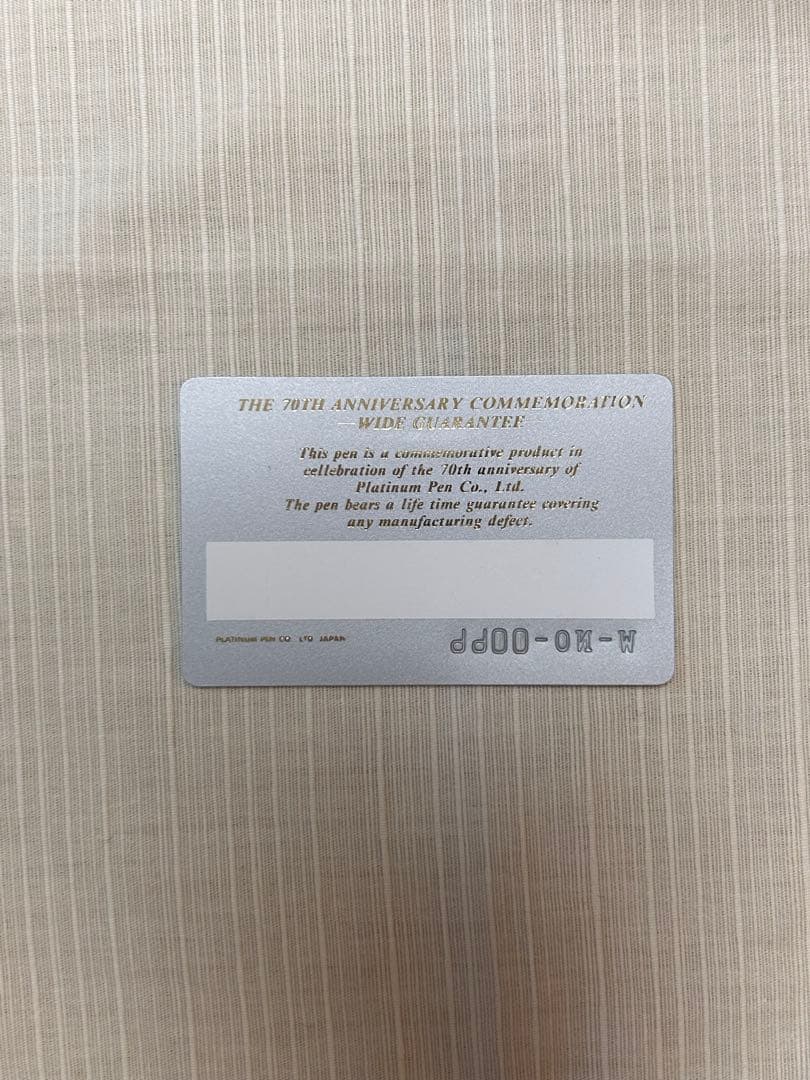 【美品】プラチナ万年筆 創業70周年記念 レターウッド スネークウッド セット