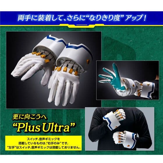 僕のヒーローアカデミア