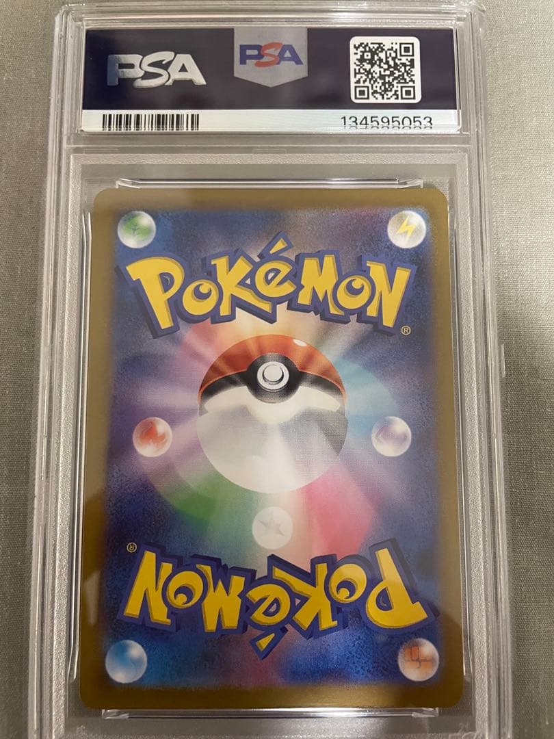 【PSA10連番】フシギダネAR 064/063