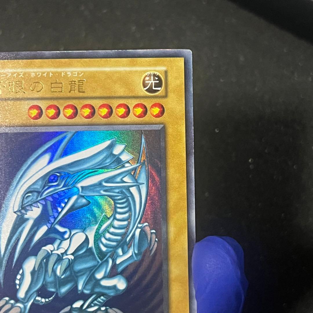 【遊戯王】【初期】【良品】【濃青】青眼の白龍　①