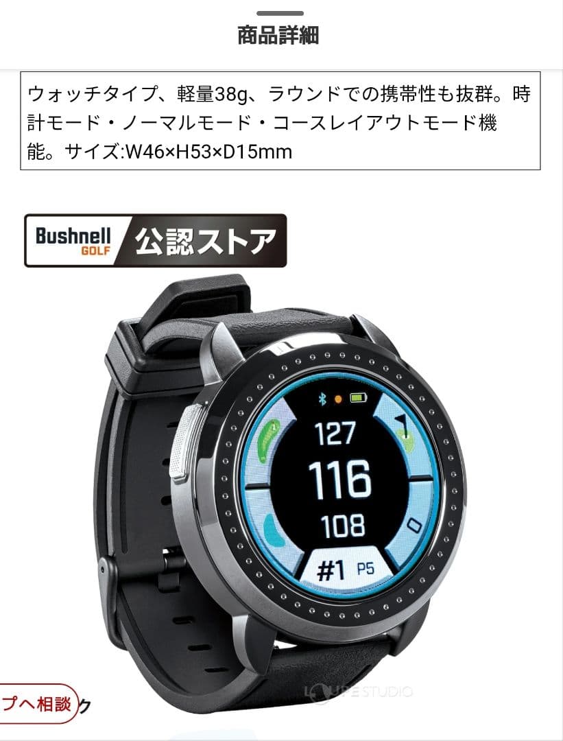 Bushnell ION ELITE GPSレンジファインダー　ゴルフ　腕時計