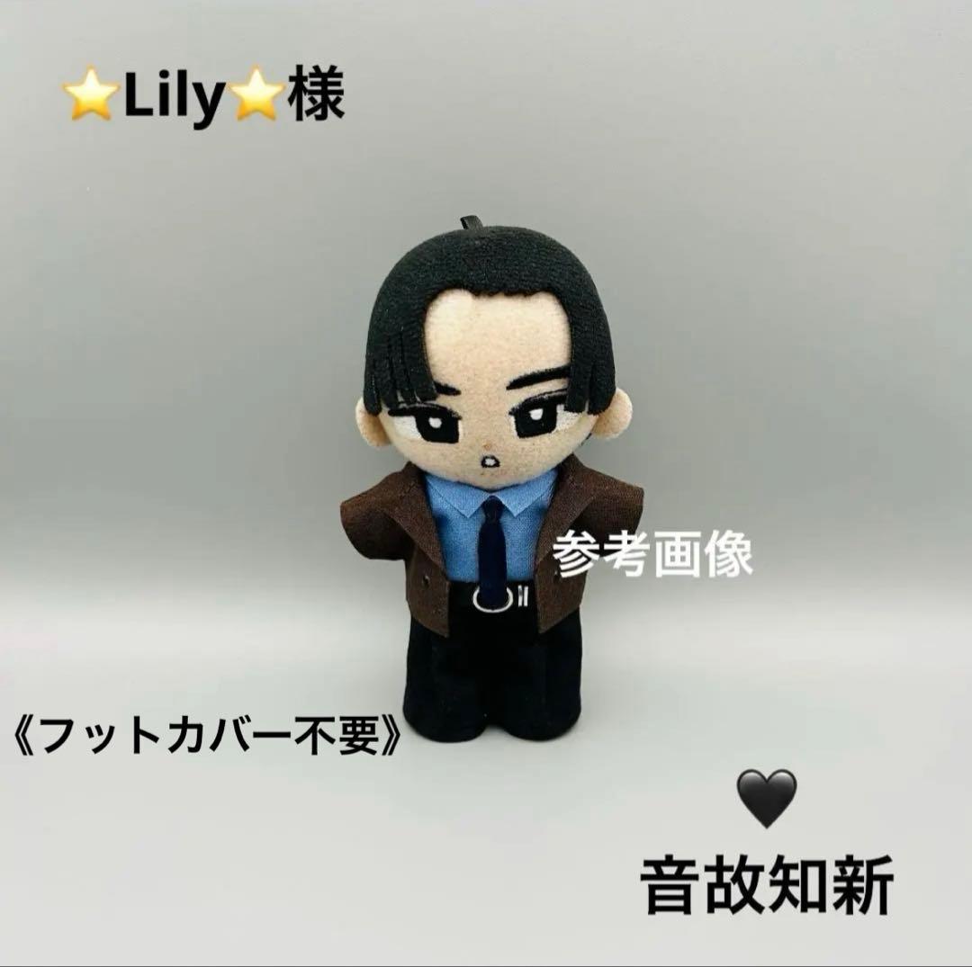 すのチル　ぬいぐるみ衣装　音故知新　渡辺翔太、目黒蓮