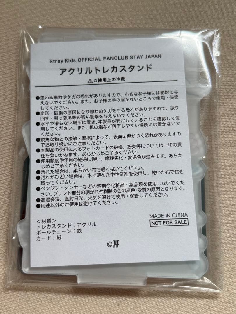 straykids 日本FC更新特典