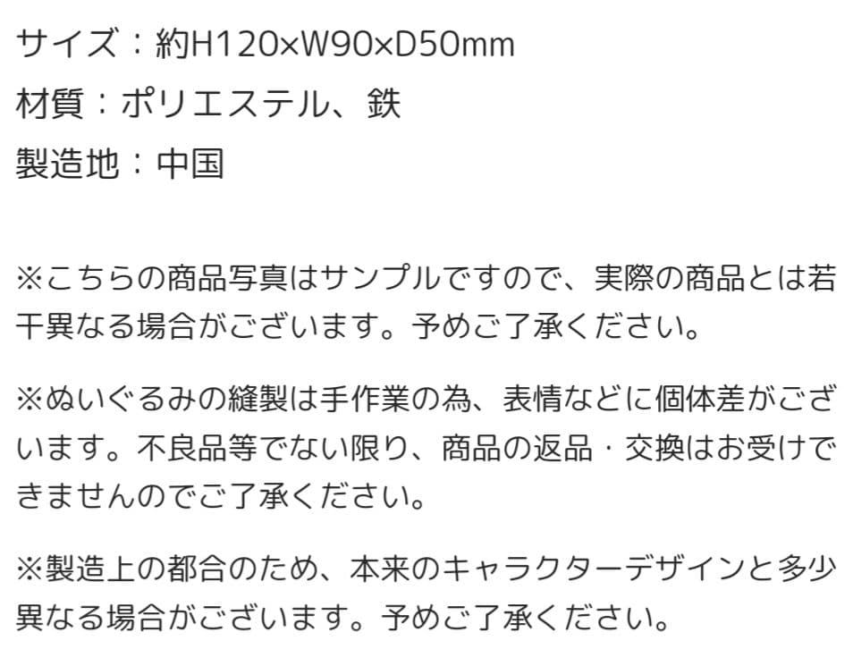 【未開封】ちいかわレストラン ホール担当なマスコット4種セット