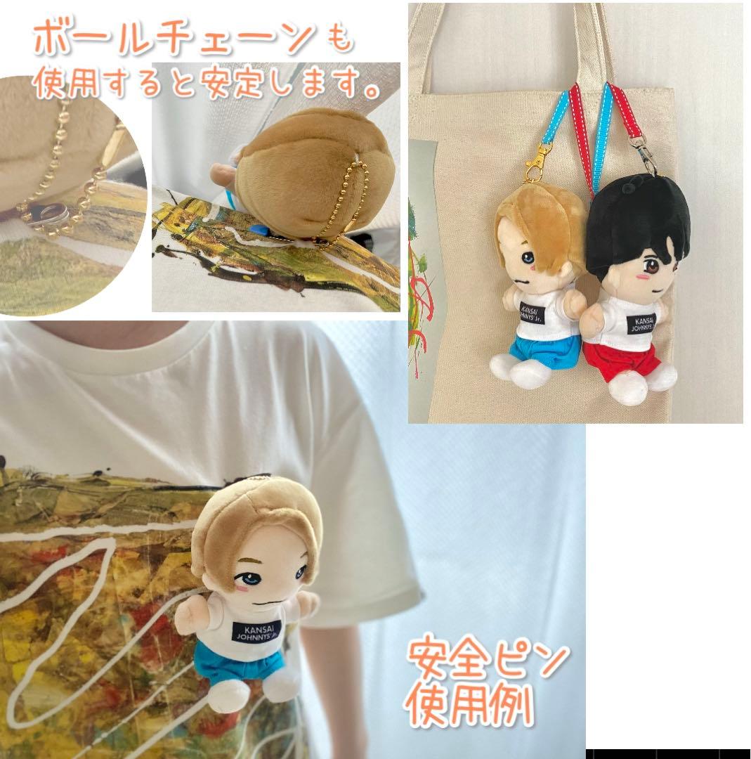 ちびぬい 紛失・盗難防止ハーネス｜ 関ジャニ∞ なにわ男子 Aぇ ぬい服