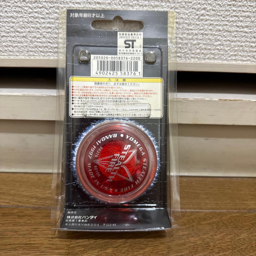 ハイパーヨーヨー ファイヤーボール スティールファイヤー レア レトロ 希少