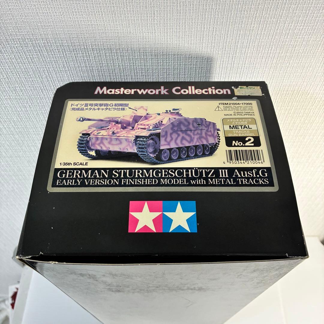 タミヤ 1/35 ドイツ III号突撃砲G初期型 メタルキャタピラ仕様 No.2