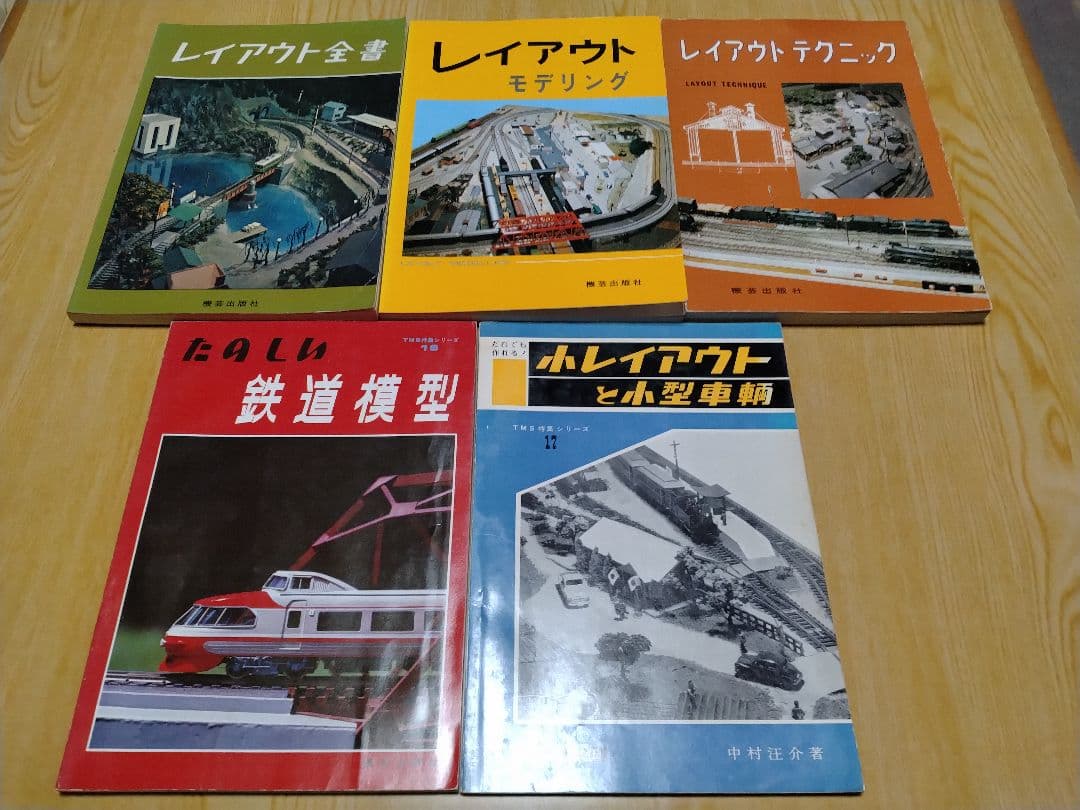 昭和のHO（16番）ゲージ鉄道模型関係書籍計30冊セット