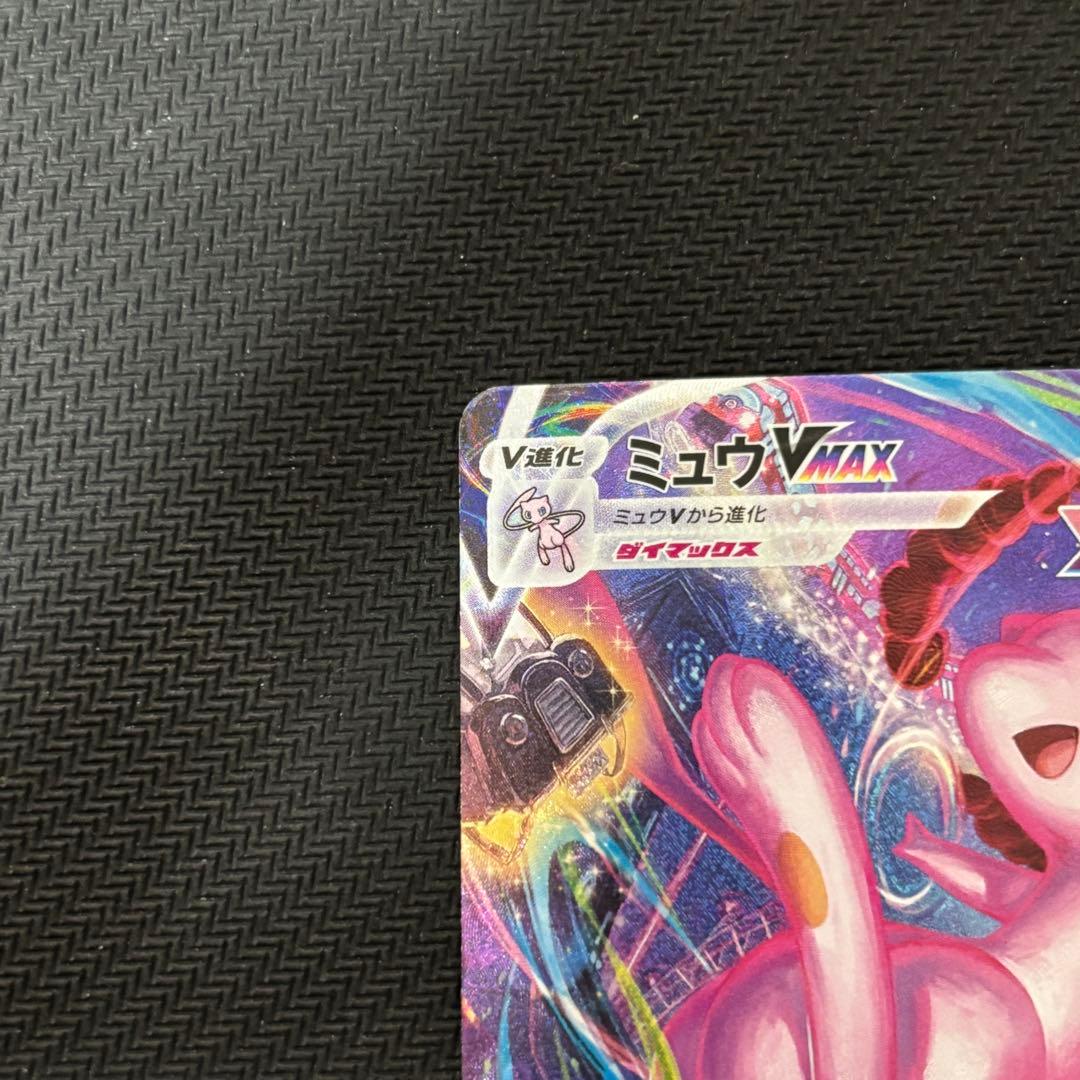 ポケモンカード ミュウVMAX HR SA S8 119/100