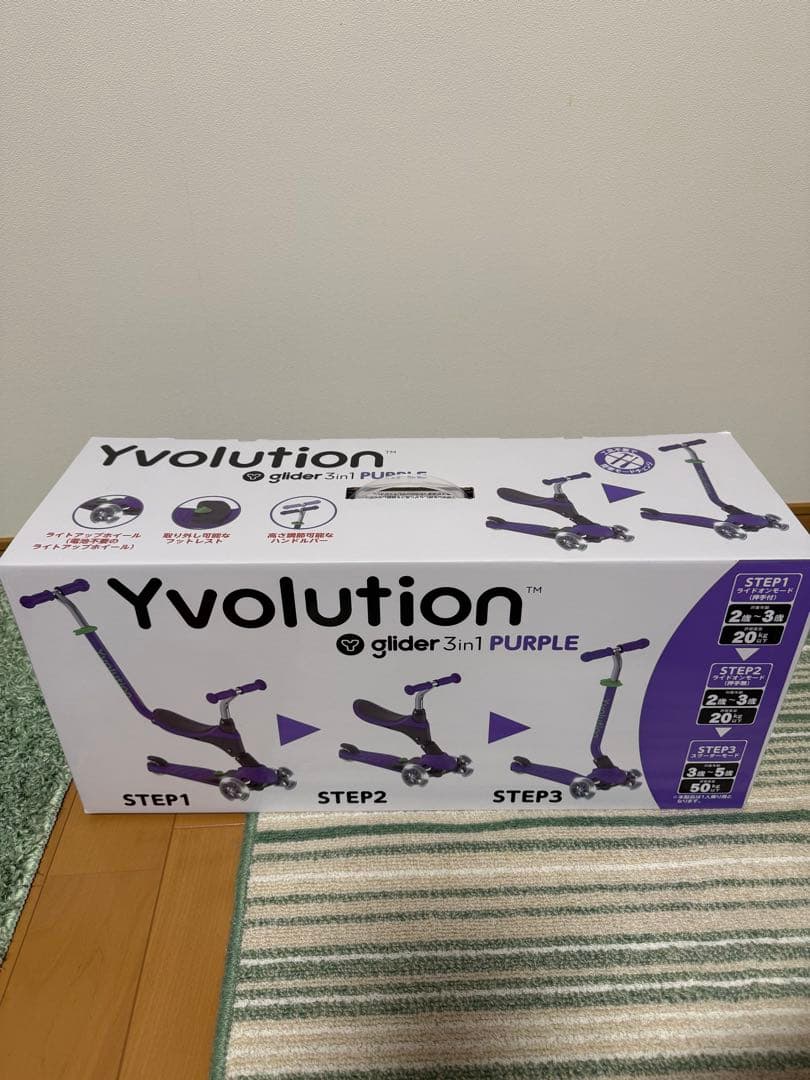 Yvolution glider 3in1 パープル