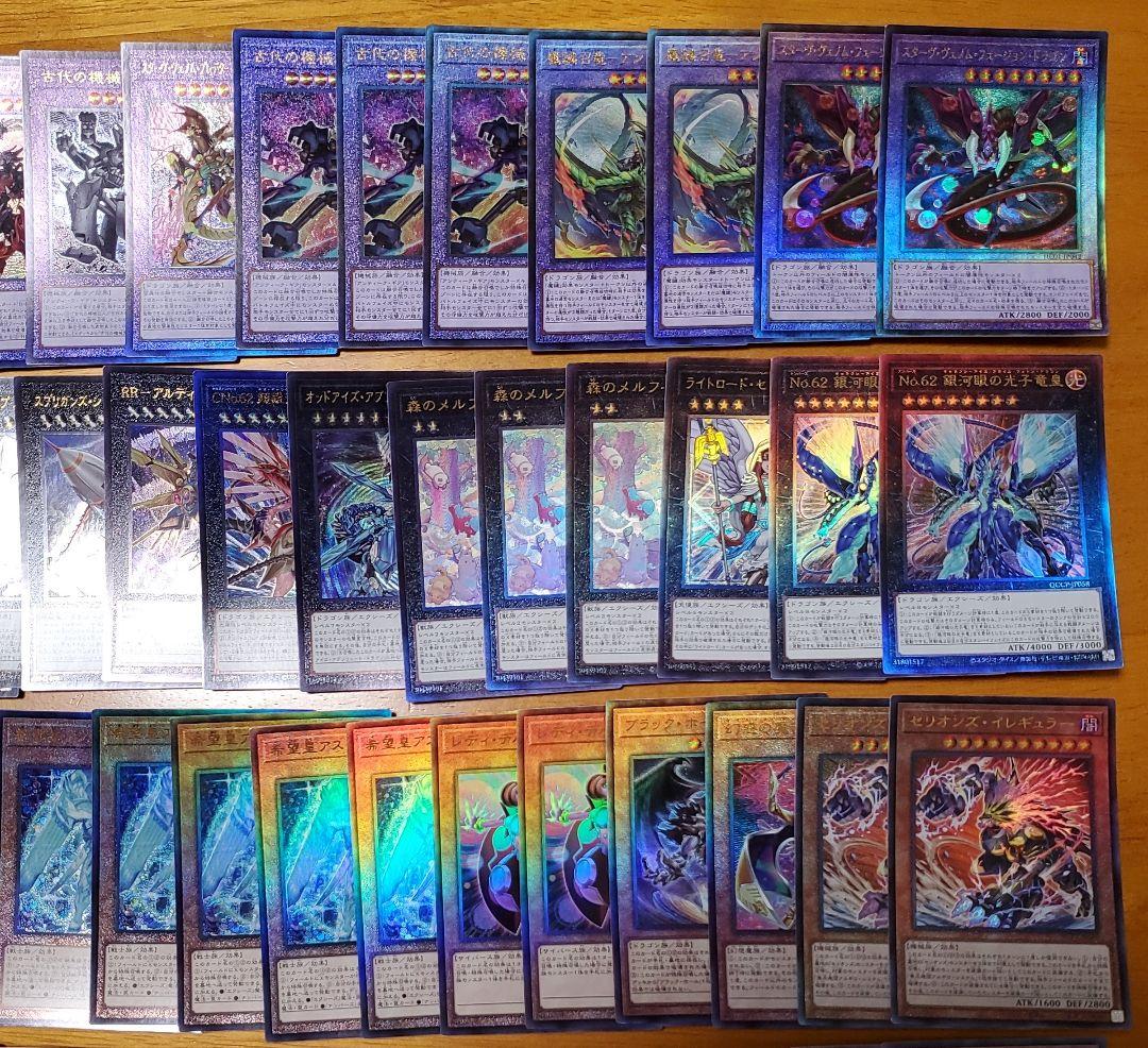 遊戯王　まとめ売り　レリーフ140枚以上セット　特価　断捨離　売切終了