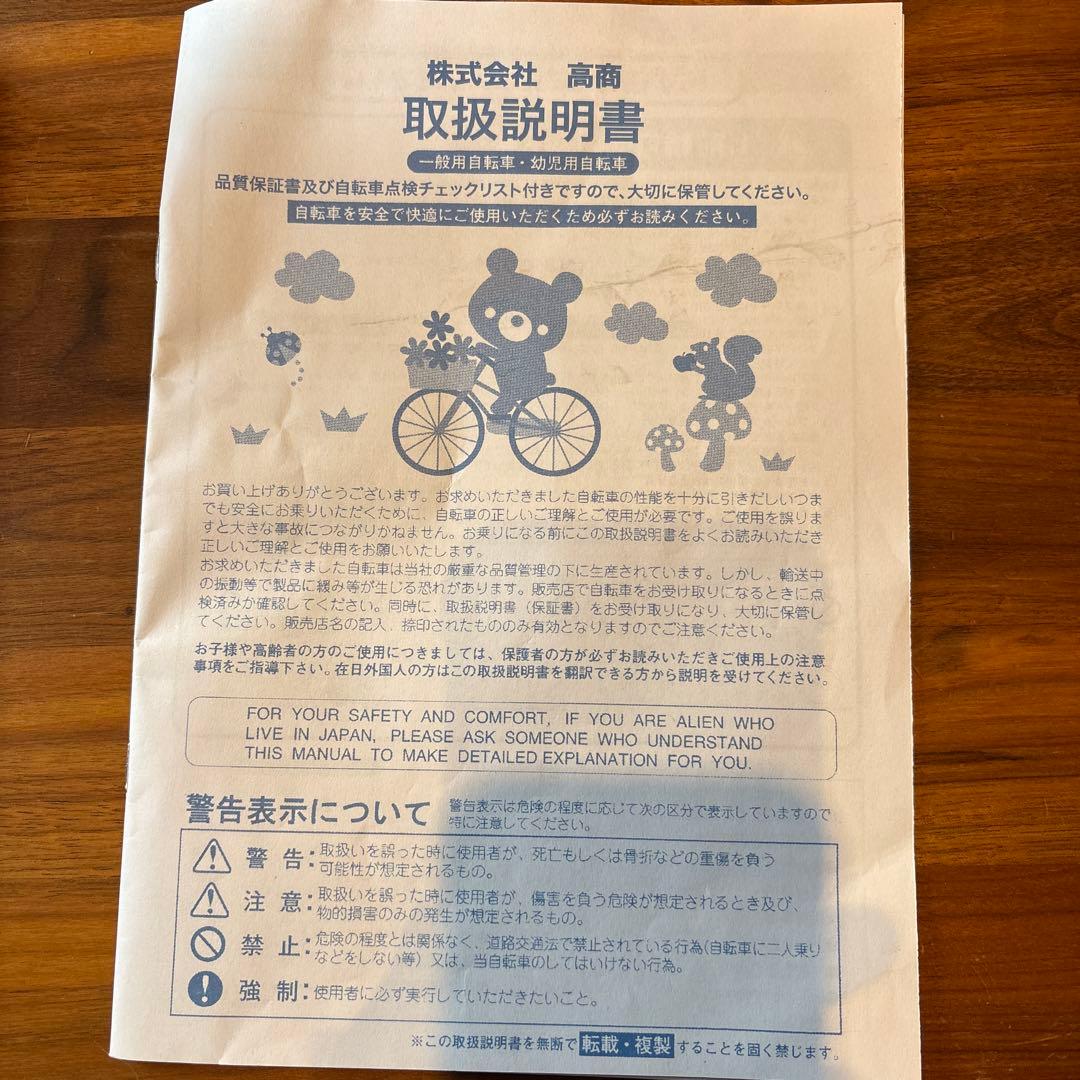 PROVOS 折りたたみ自転車 カーキ 子供用 24インチ