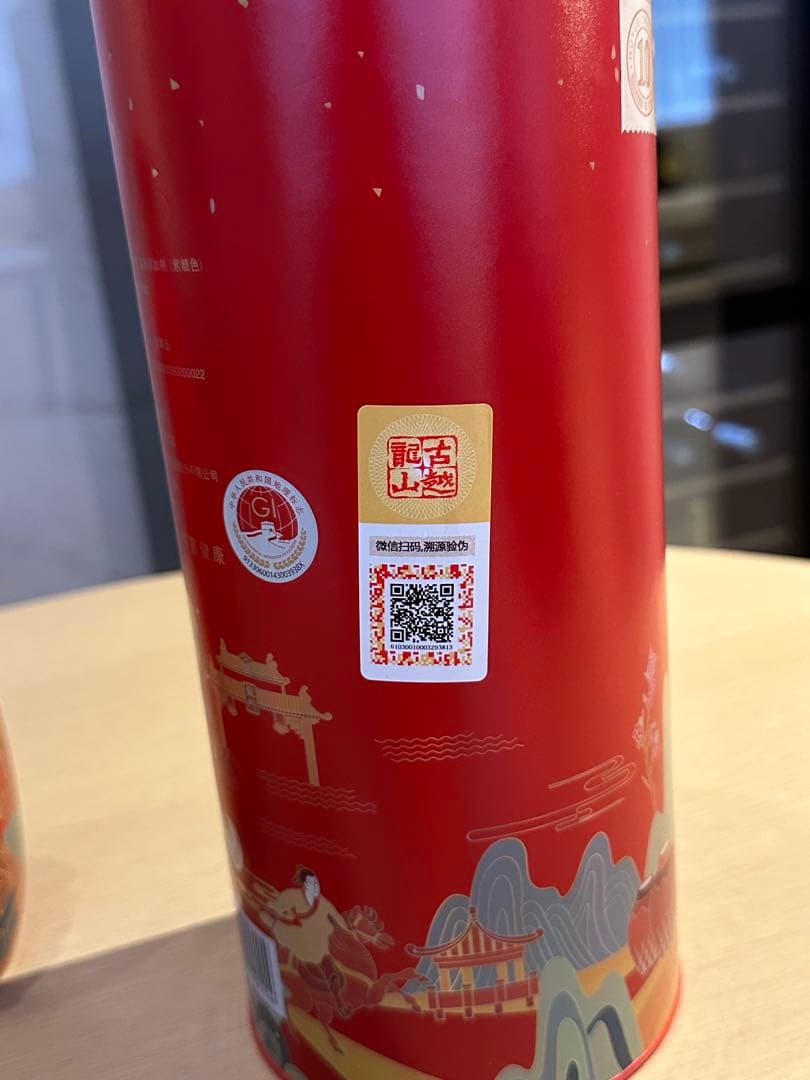 古越龍山 10年　紹興酒