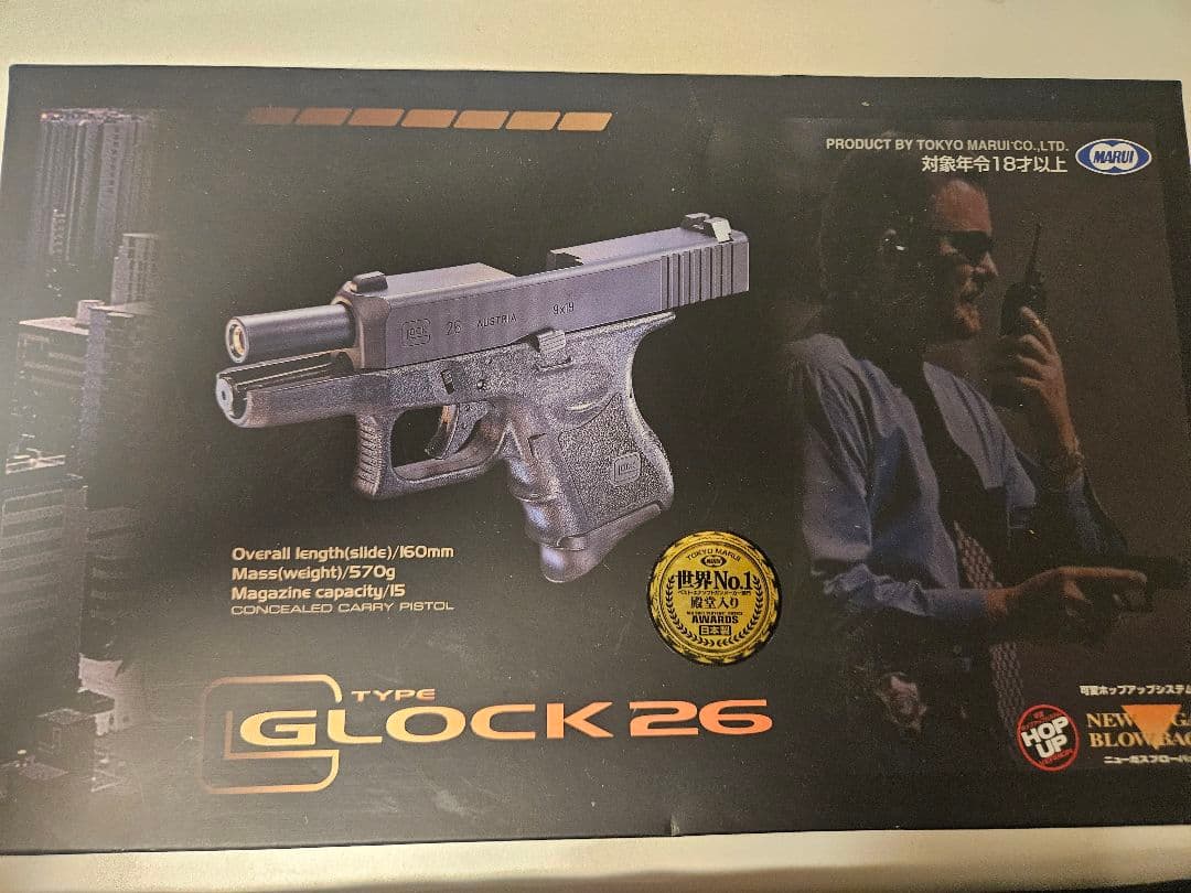GLOCK 26 ガスガン 東京マルイ