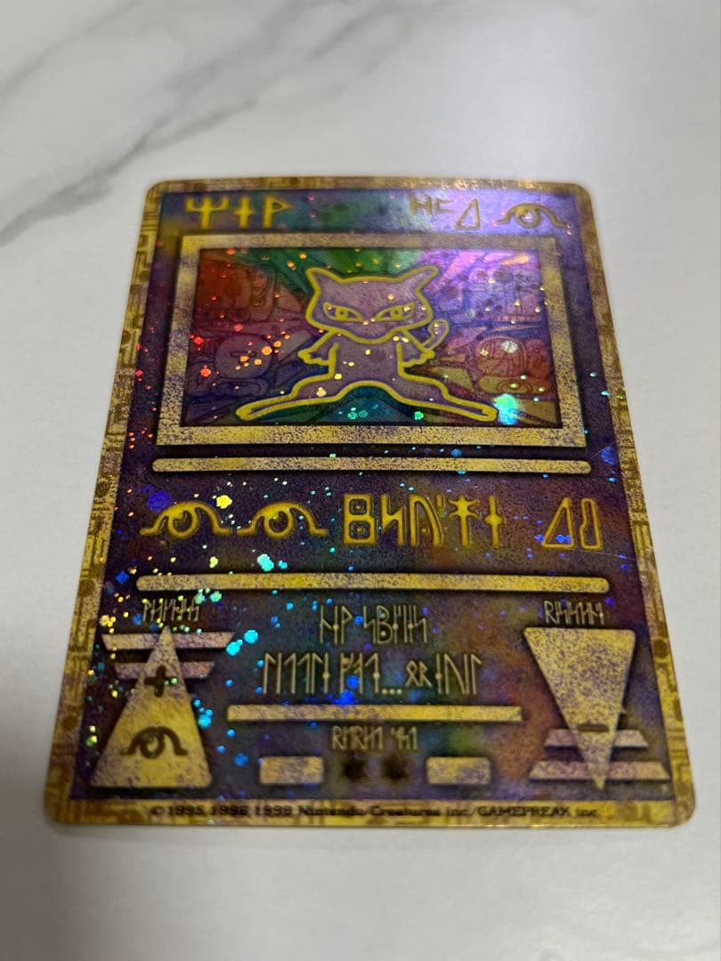 【超希少】古代ミュウ後期修正版　旧裏ミュウ２枚セット