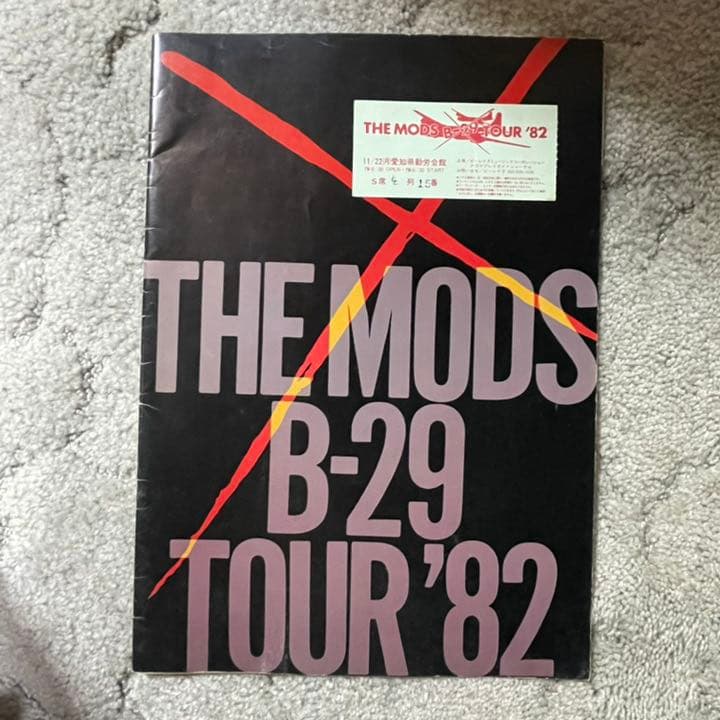 THE MODS ツアーパンフレット '82 B-29