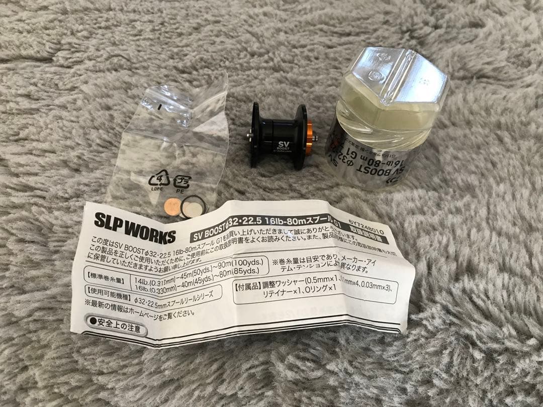 STEEZ SV TW 100L 深溝スプールセット