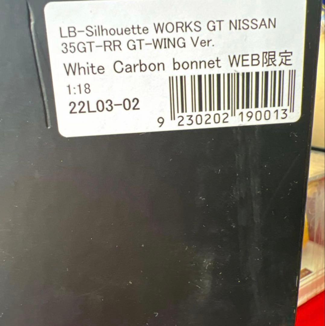 新品LBーSilhouette WORKS GT NISSAN 35GT- RR