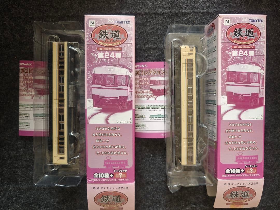 TOMIX Nゲージ &鉄コレ　お得セット