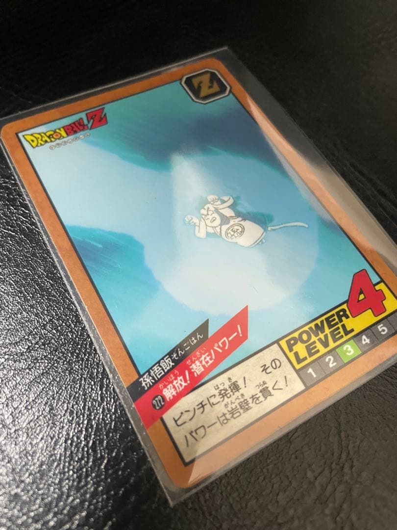 【希少⭐︎初版】ドラゴンボールカードダス　No.272 孫悟飯　解放！潜在パワー！
