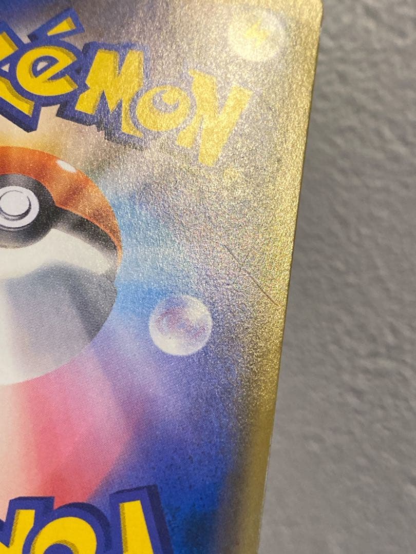 イーブイ ムンク