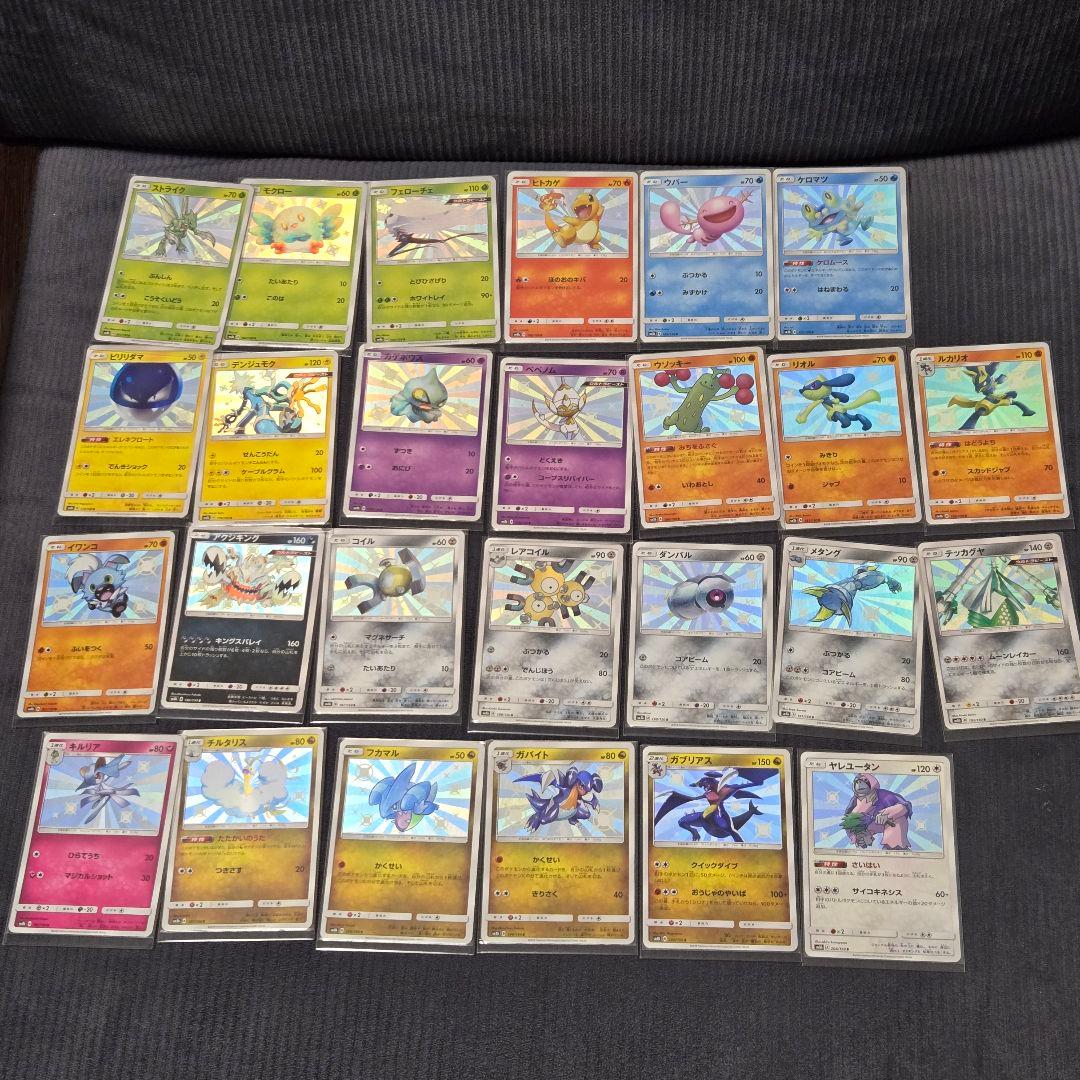 ポケモンカード　ウルトラシャイニー　色違いs 26枚
