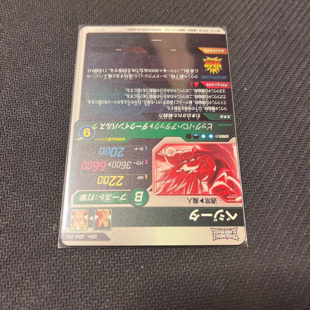 ドラゴンボールスーパーダイバーズ　SDV6 パラレル