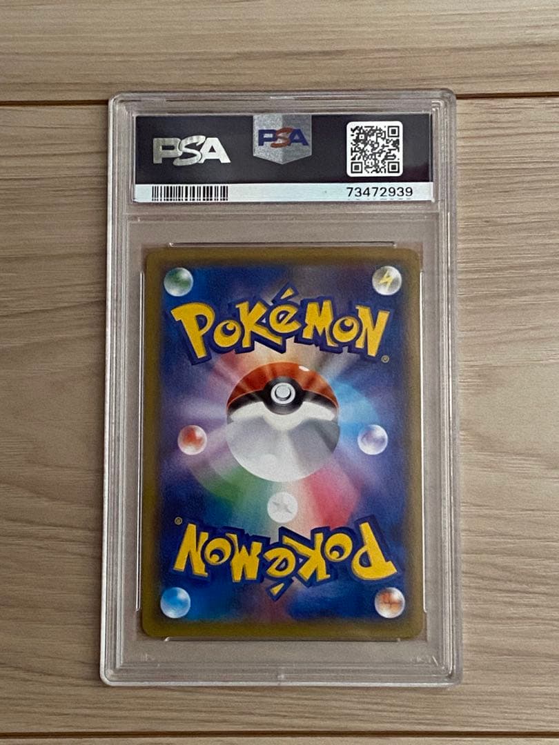 PSA10 ひかるミュウ ひかる伝説