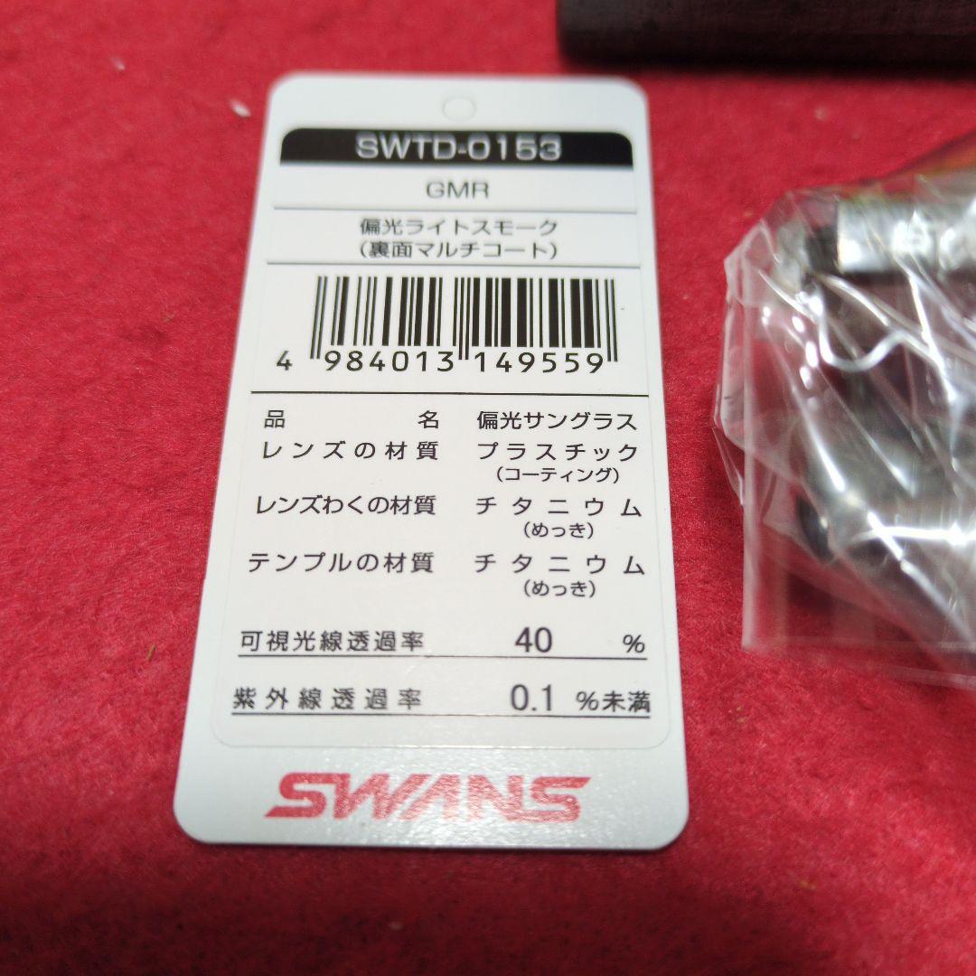 運転士偏光機能保護サングラス山本光学製