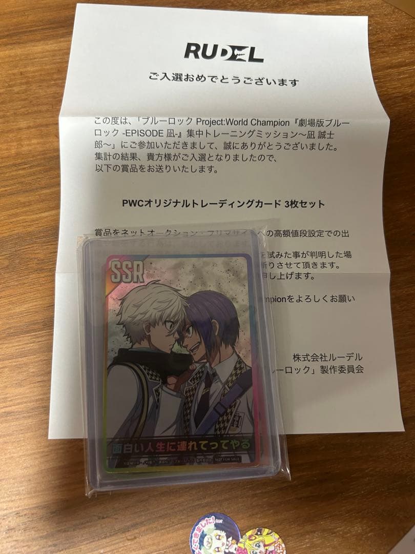 ブルーロック　アクスタまとめ売り