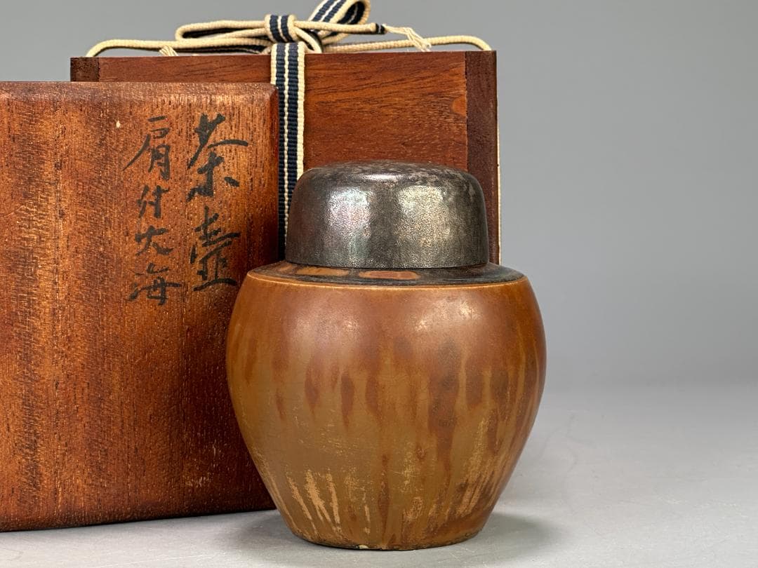 日本美術　江戸時代　丹波焼　茶道具　鉄釉茶入 小壺　刻印有　純銀蓋付　時代共箱付