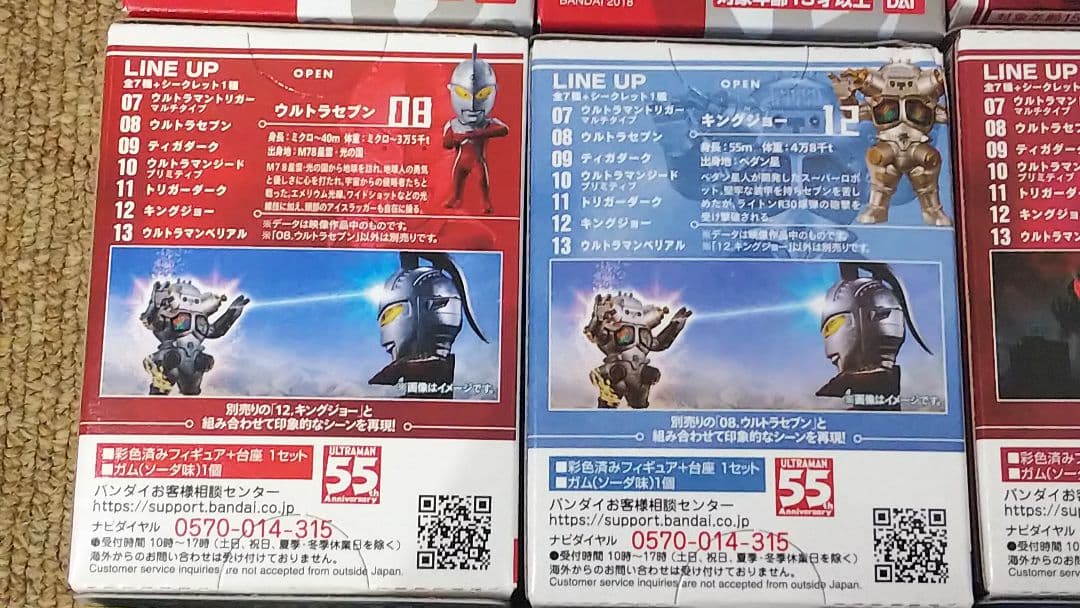 CONVERGE ULTRAMAN フィギュア セット コンバージウルトラマン