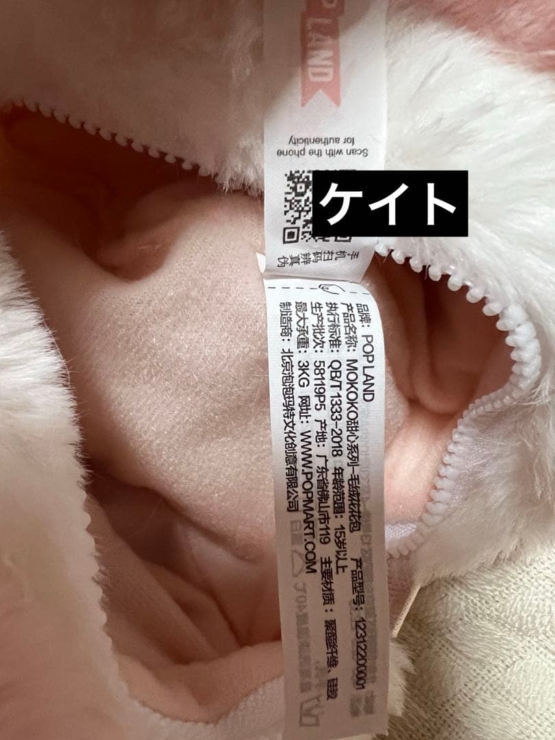 【正規品】POPLAND限定　mokoko フラワーバッグ　モココ ラブブ