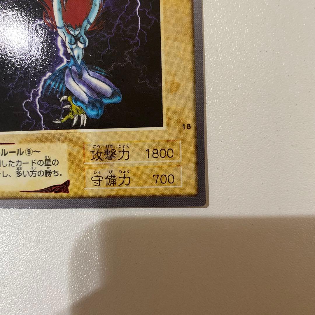 【美品】初期　遊戯王　カードダス　バンダイ版　ハーピィレディ1