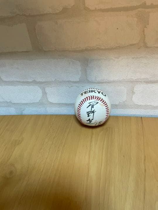 レア品！　読売巨人軍菅野智之の東海大時代のサインボール