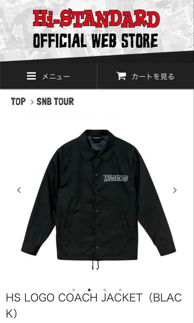 【完売品】ハイスタ COACH JACKET (黒) Lサイズ コーチジャケット
