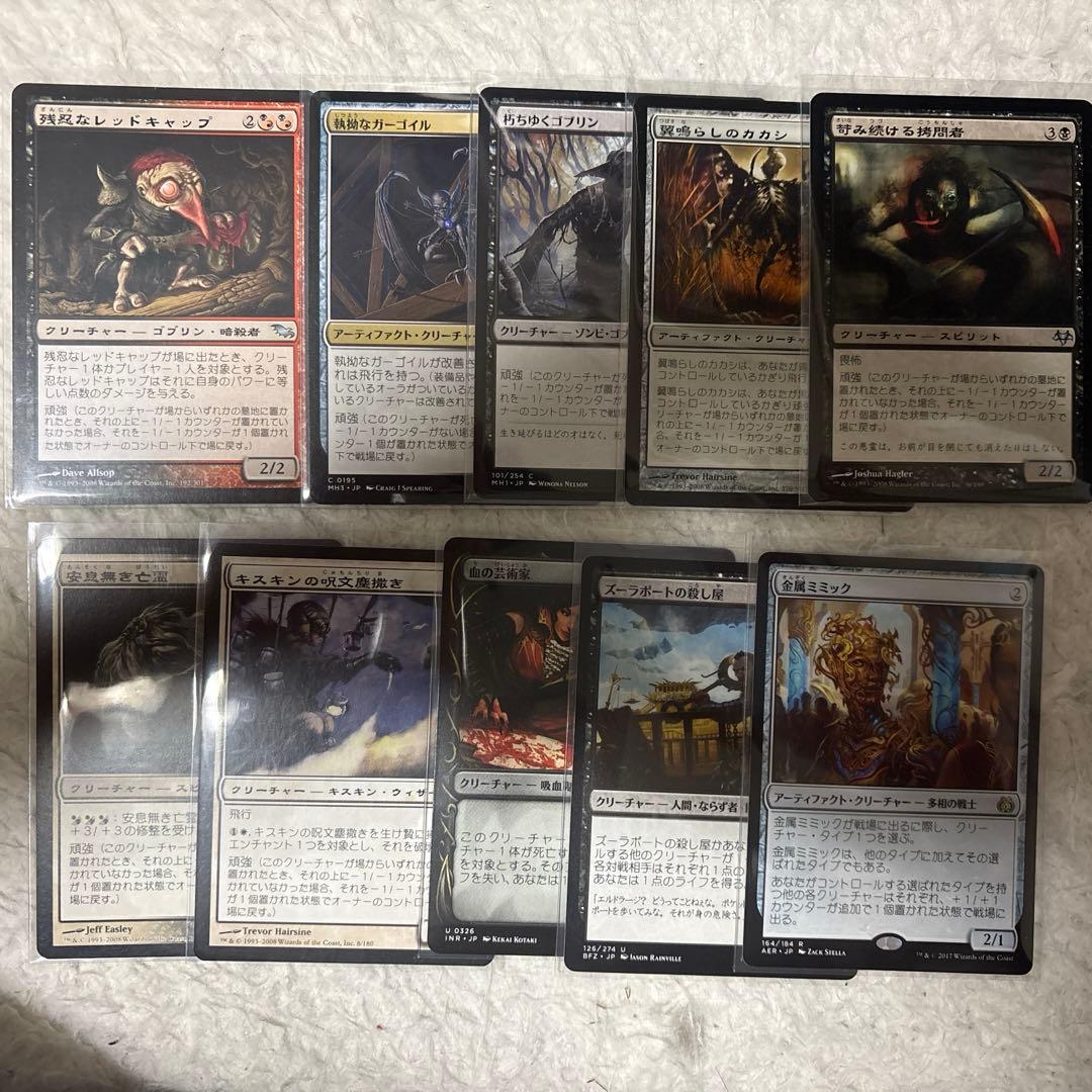 マジック：ザ・ギャザリング MTG