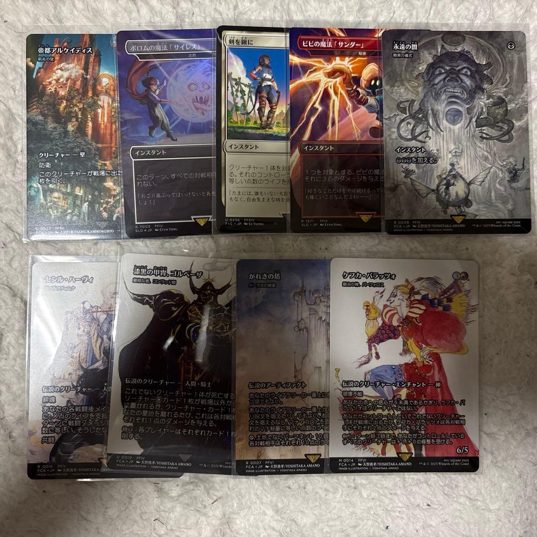 マジック：ザ・ギャザリング MTG