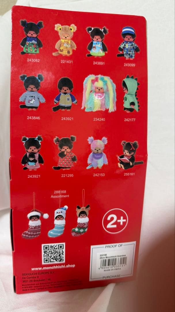 モンチッチ　おばあちゃん　おばあさん