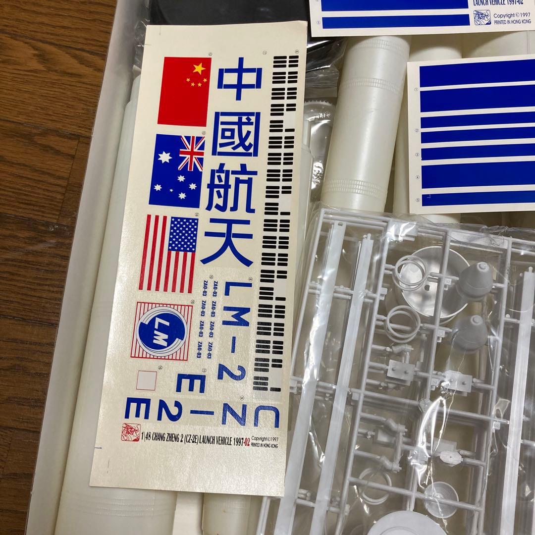 1/48中国 CZ-2E ロケット プラモデル