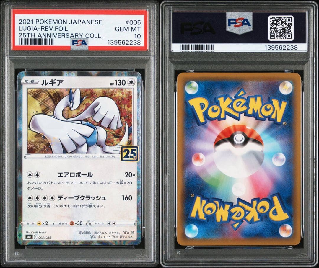 6連番　PSA10 25th foil ルギア　ホウオウ　カイ　グラ　レシ　ゼク