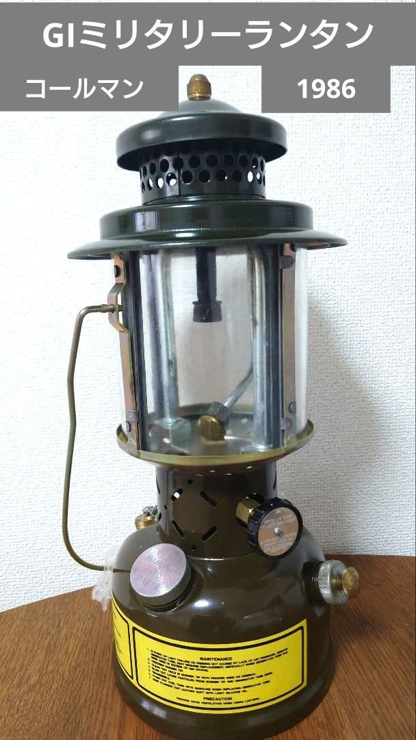 1986年製 SMP社製 コールマン GIミリタリー ランタン252A
