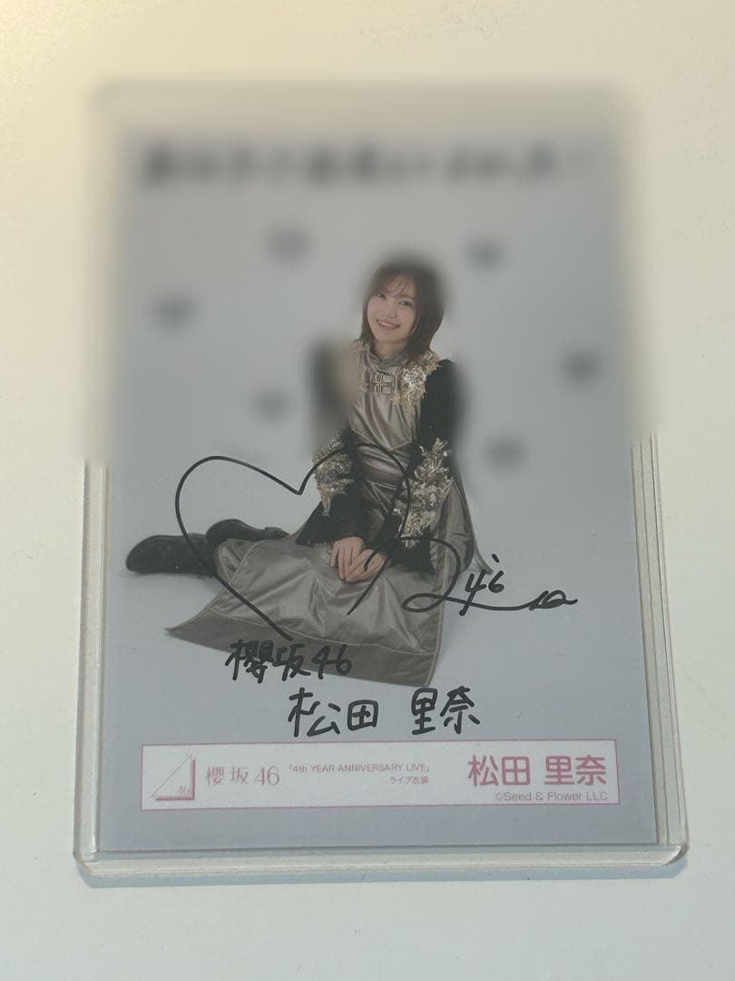 櫻坂46 松田里奈 直筆サイン 生写真