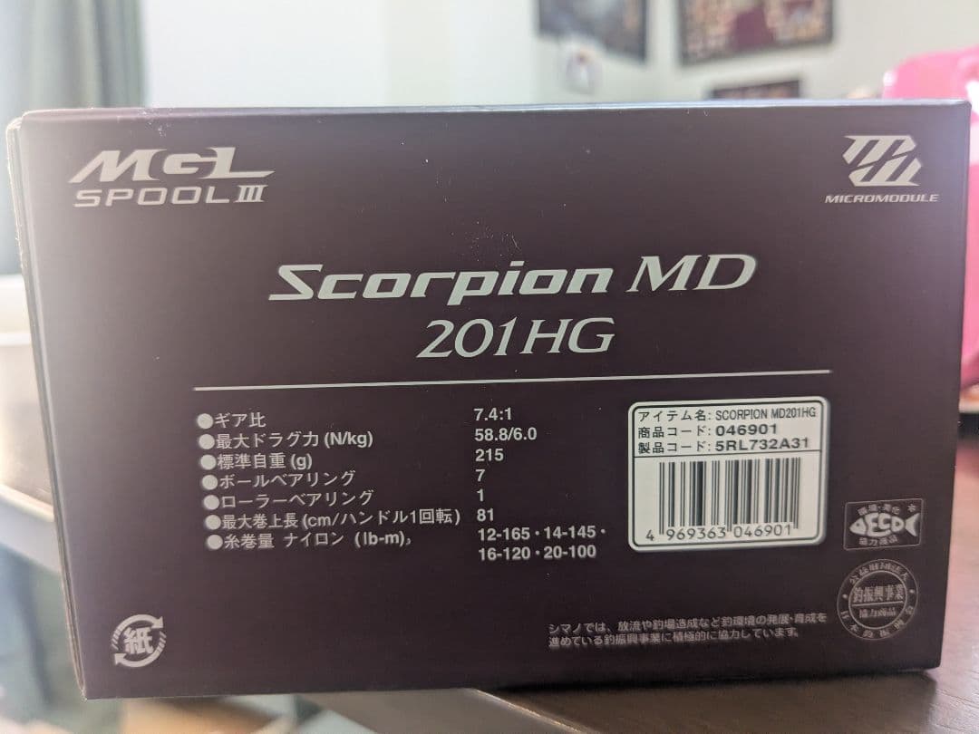 スコーピオンMD 201ＨＧ