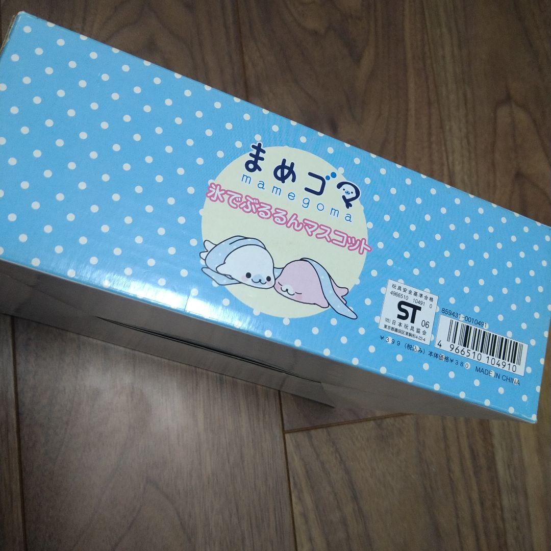 希少　まめゴマ　氷でぶるるんマスコット　外箱のみ