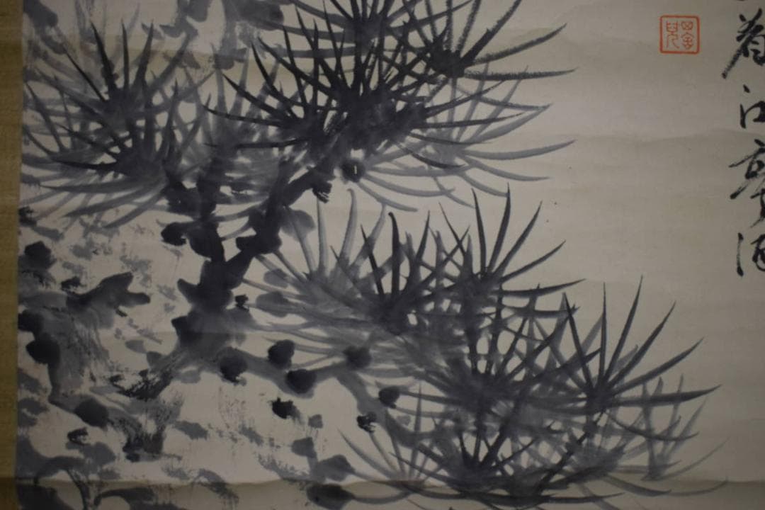 真作/田近竹邨/松画賛/布袋屋掛軸HJ-892