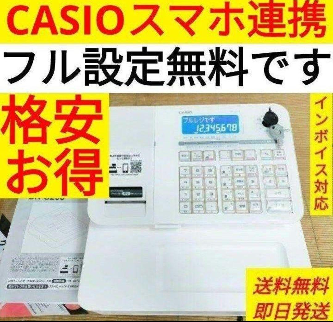 カシオレジスター　SR-S200　最新機種　スマホ設定売上管理　200900