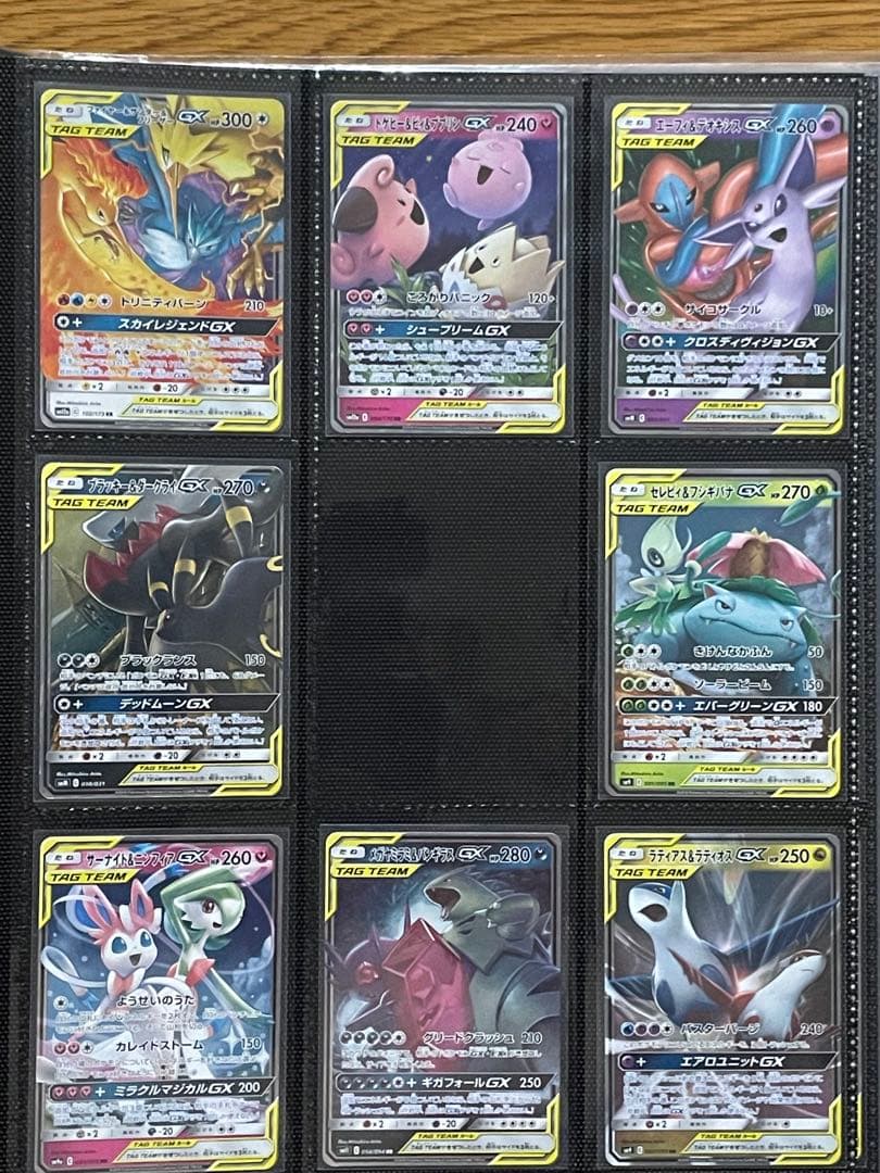 ポケモンカード GX タッグチーム RR complete 32種計32枚 ②