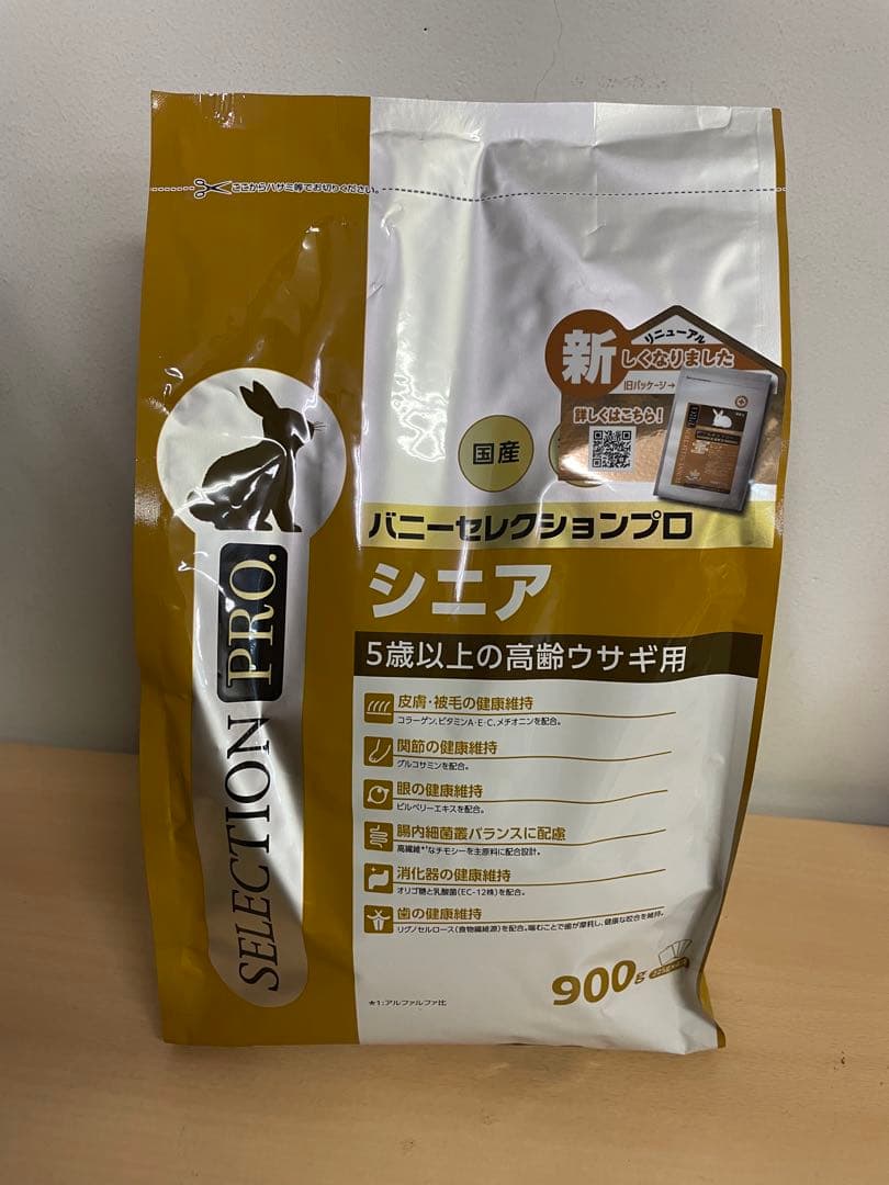 《応援価格！》バニーセレクション プロ シニア900g正規品×3袋＆試食品